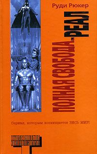Руди Рюкер «Реал» Руди Рюкер «Реал»