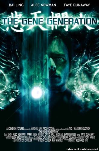Генное поколение (2007)