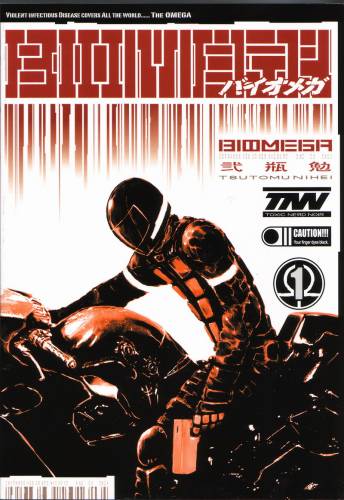 Biomega / Биомега Biomega / Биомега