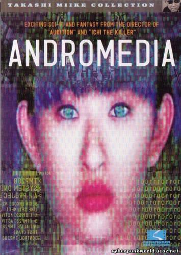 Andromedia / Андромедия (1998) Andromedia / Андромедия (1998)