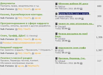 Взломан крупнейший хакерский форум в РФ