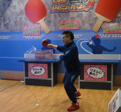 Hyper Ping Pong
