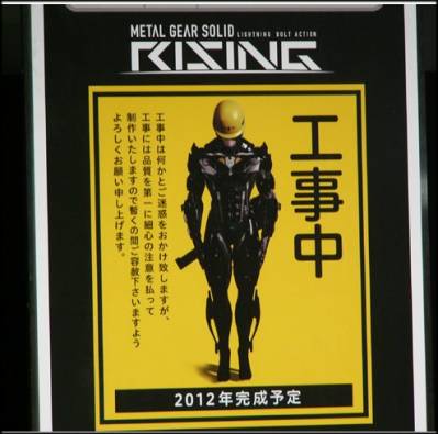 Metal Gear Solid Rising в разработке