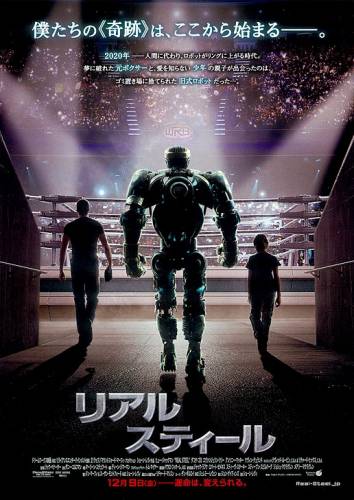 Real Steel