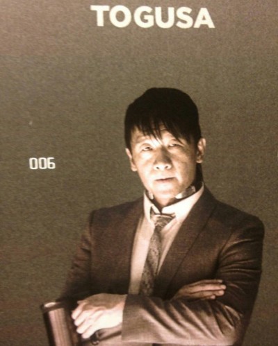 Тогуса (Нг Чин Хан)